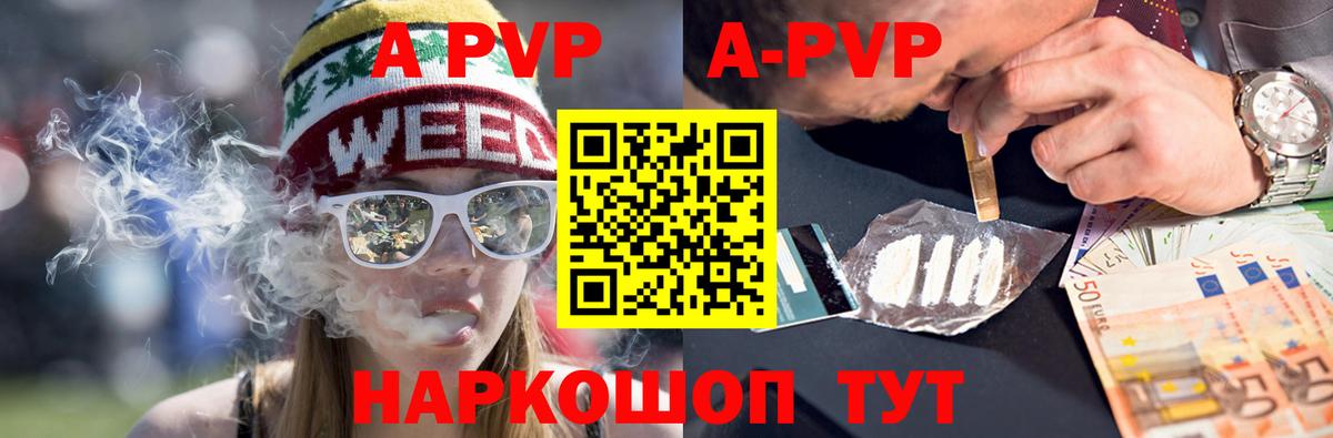 Анапа  Alpha-PVP СК  A PVP  Вход с VPN  Альфа ПВП СК  APVP СК КРИС 