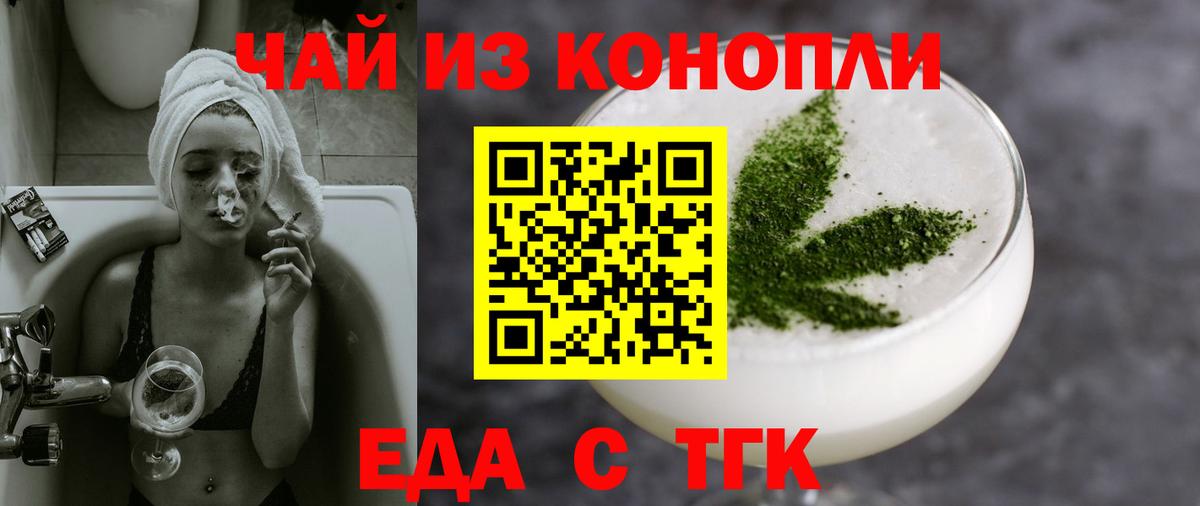 Анапа  Cannafood марихуана  Вход с VPN 