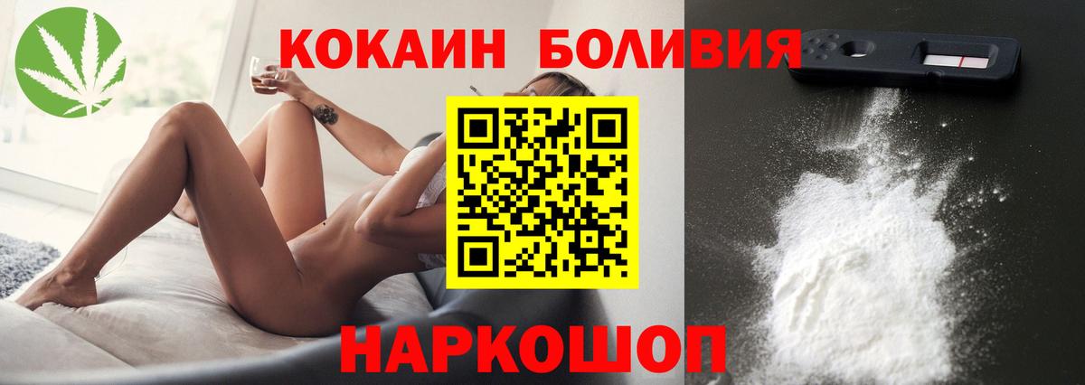 COCAIN 97%  Cocaine FishScale  Вход с VPN  Анапа 