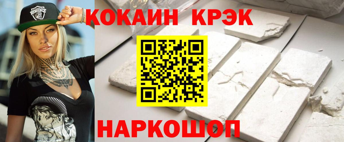 КОКАИН Боливия Анапа