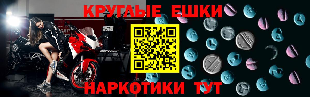 Экстази  Вход с VPN  Анапа  Ecstasy VHQ 