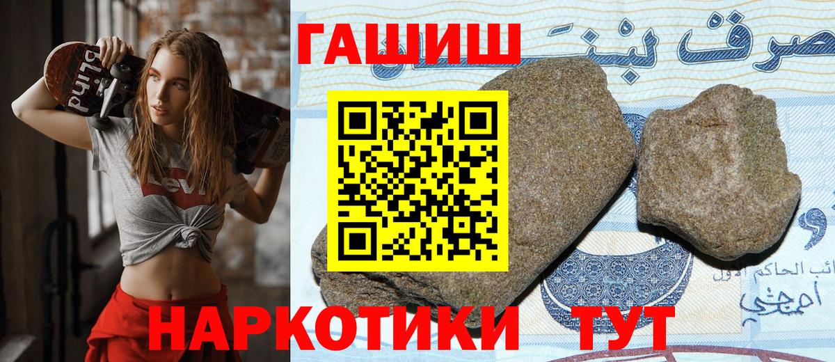 Гашиш hashish  Гашиш VHQ  Анапа  Вход с VPN 