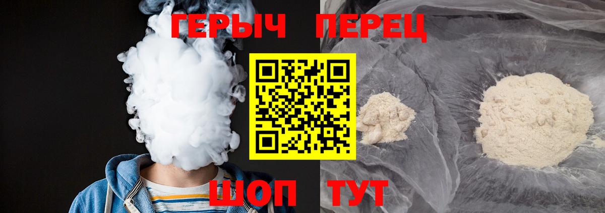 Героин хмурый Анапа