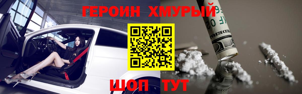Героин  Вход с VPN  Анапа  Героин VHQ 