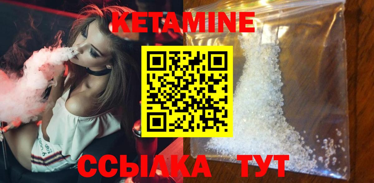 Кетамин VHQ Анапа