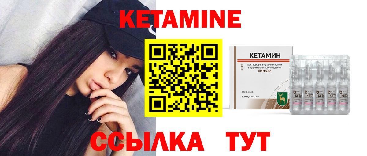 Анапа  Кетамин ketamine  Вход с VPN  Кетамин ketamine 