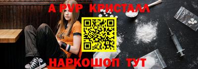 альфа пвп Боровичи