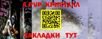 альфа пвп Боровичи