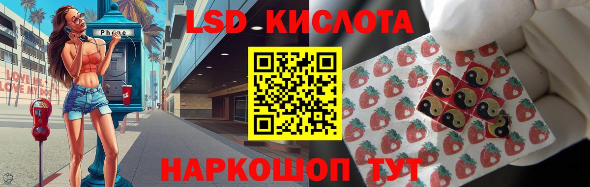 Анапа  LSD-25 экстази ecstasy  ЛСД экстази  LSD-25 экстази кислота  Вход с VPN 
