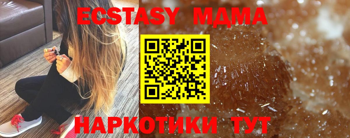МДМА кристаллы  МДМА  Вход с VPN  Анапа  МДМА crystal 