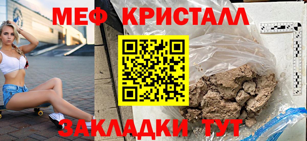 МЕФ VHQ  Вход с VPN  Меф  Анапа 