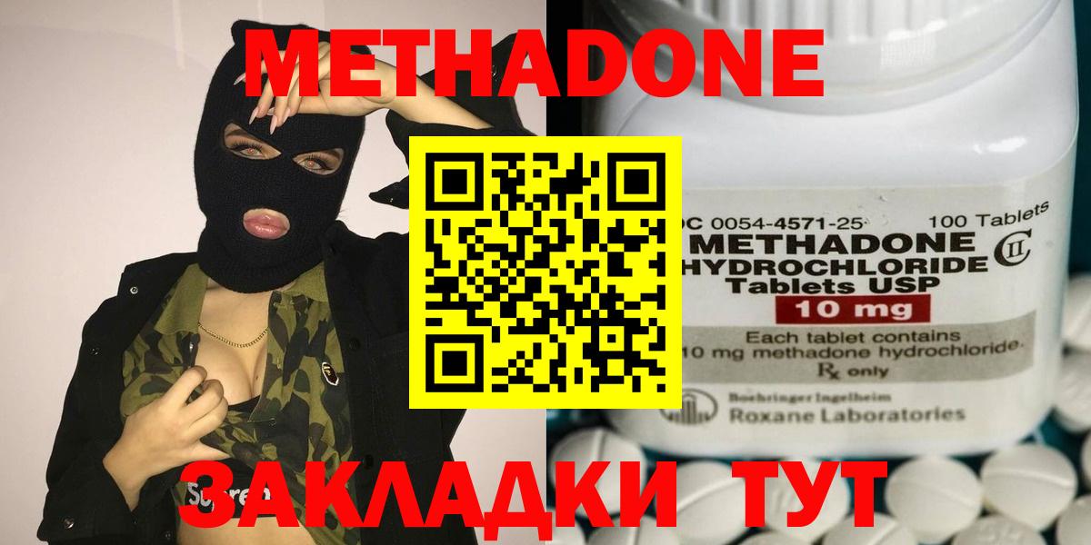 МЕТАДОН белоснежный Анапа