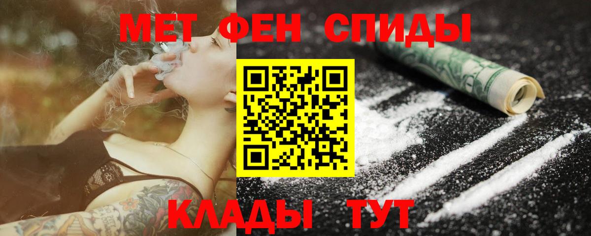 Первитин винт Анапа