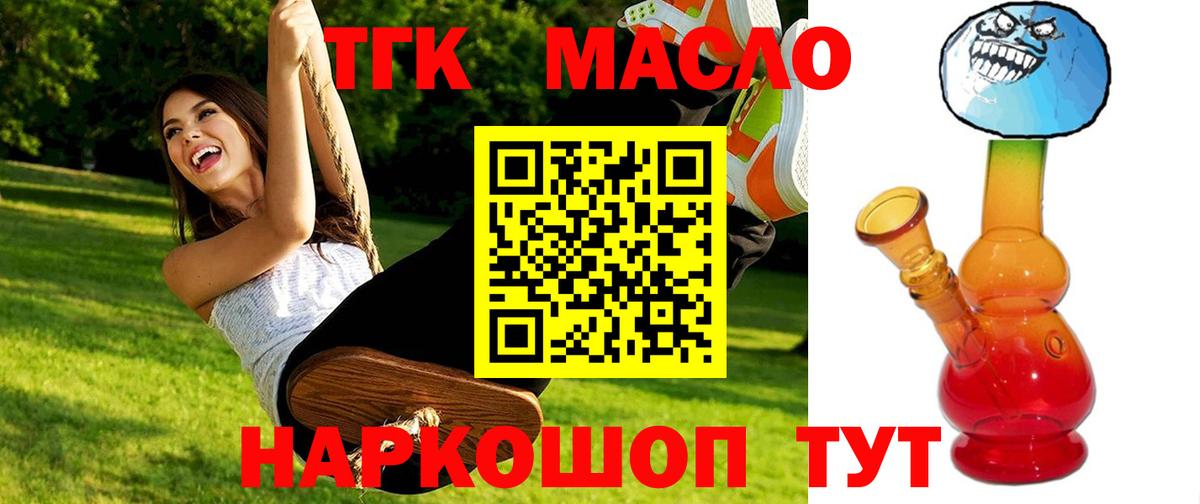 Дистиллят ТГК вейп  Дистиллят ТГК вейп с тгк  Вход с VPN  Анапа 