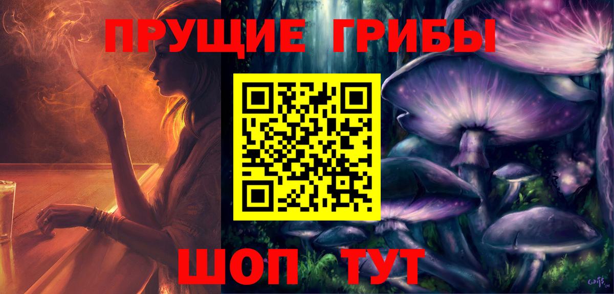 Псилоцибиновые грибы Magic Shrooms Анапа