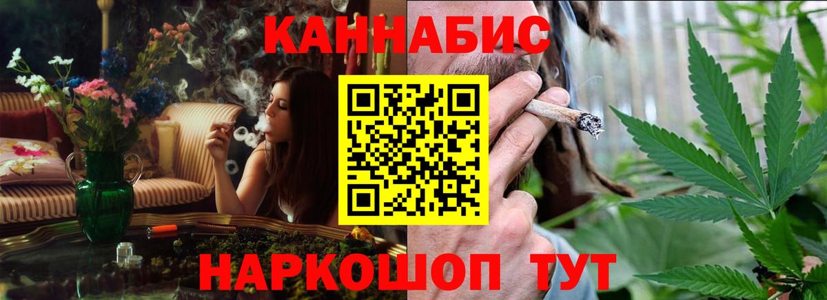 Анапа  Каннабис Ganja  Каннабис план  Вход с VPN 